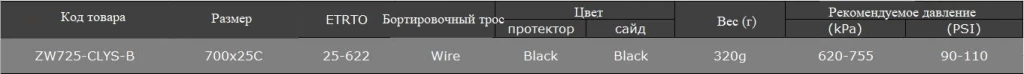Покришка Panaracer Catalyst Sport 700x25C Wire Black, ZW725-CLYS-B